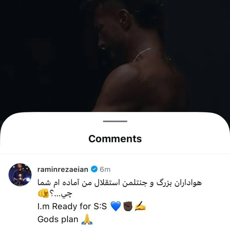 رامین رضاییان