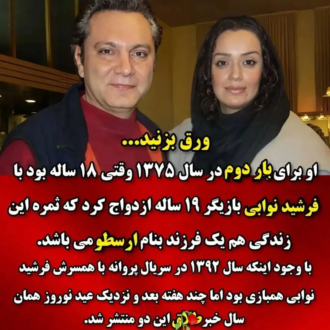 الهام چرخنده