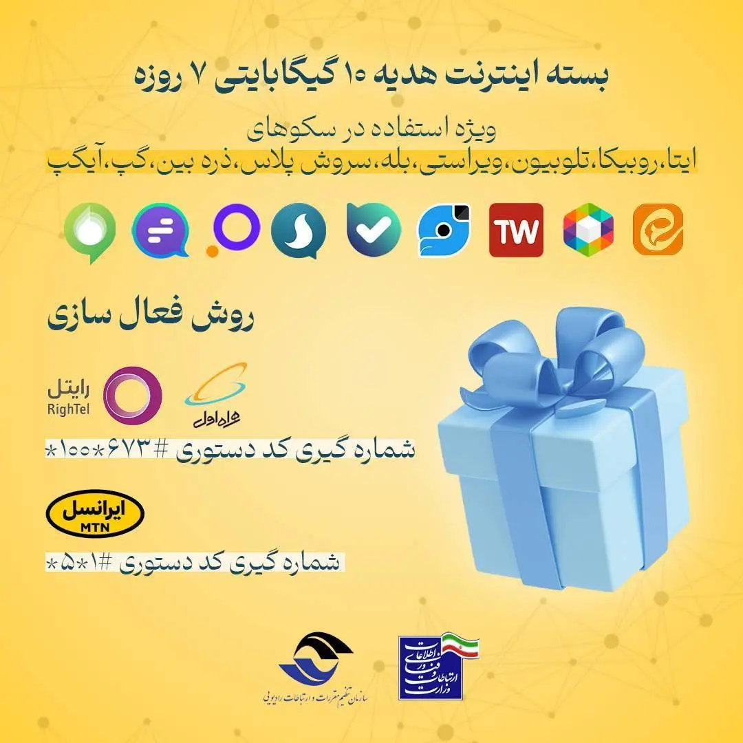 اینترنت+رایگان+دولت+به+مردم