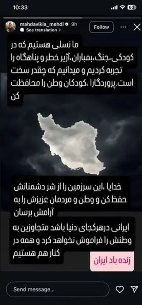 مهدی مهدوی کیا