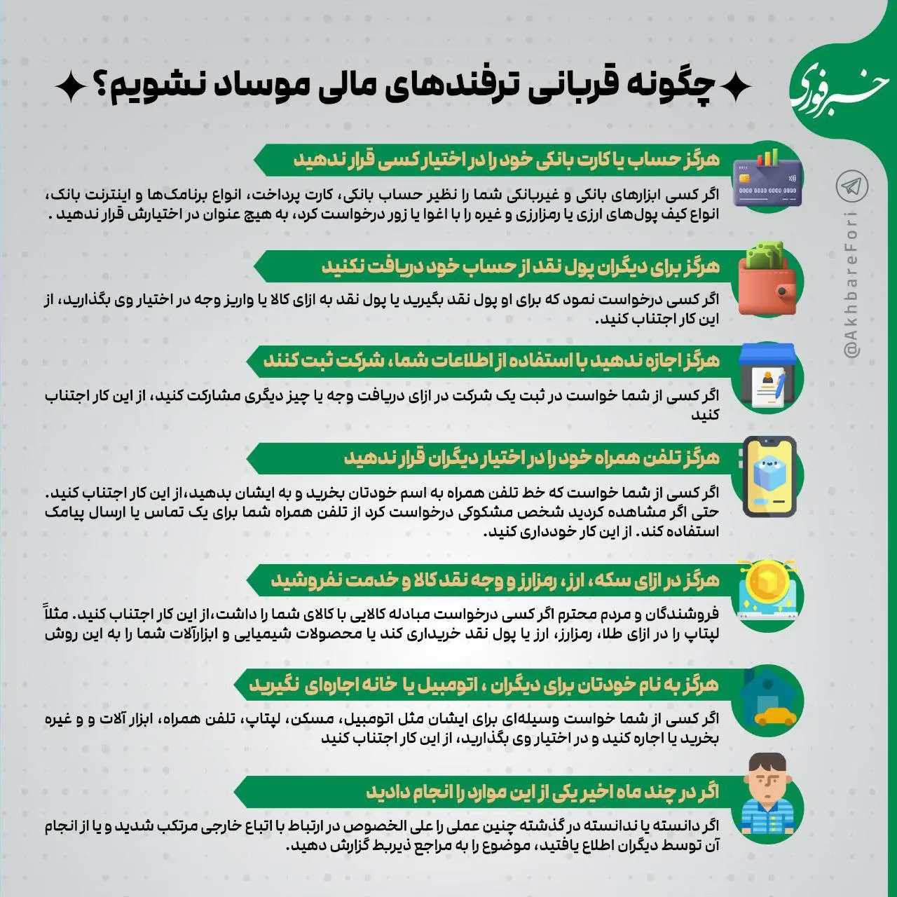 موساد