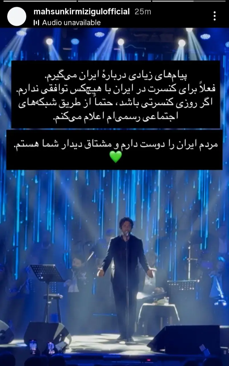 ماهسون 2