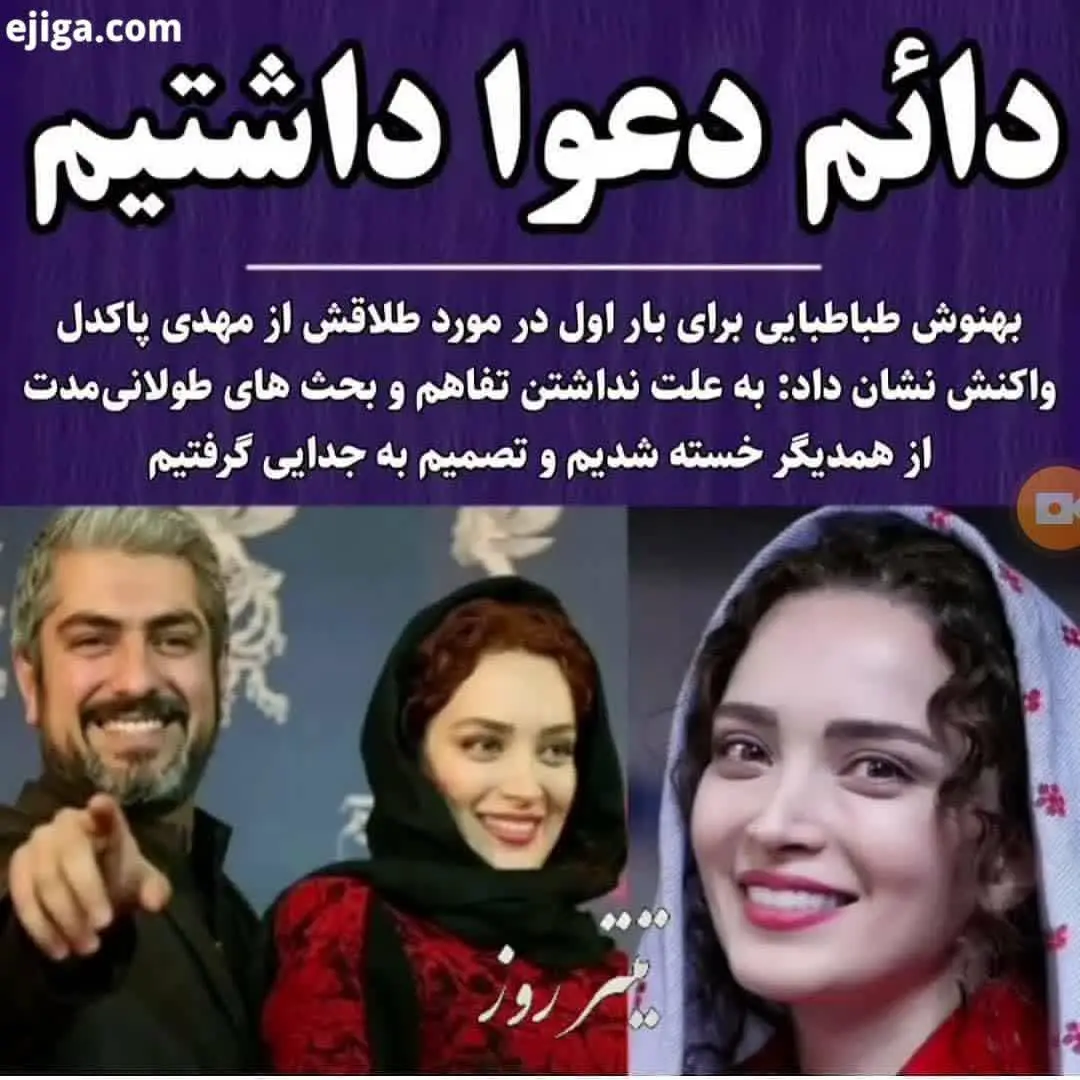 مهدی پاکدل