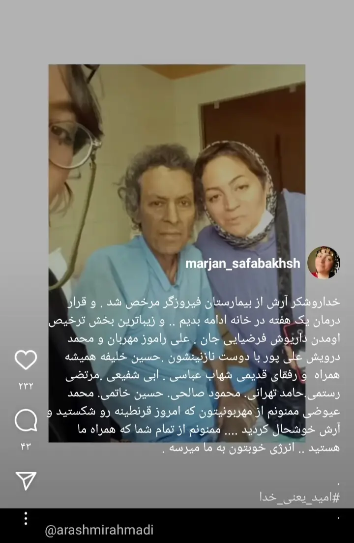 آرش میراحمدی