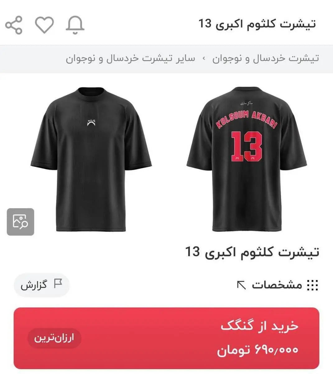 کلثوم اکبری