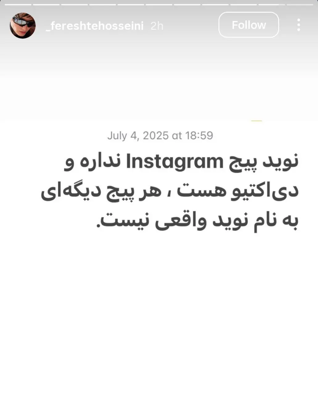 فرشته حسینی