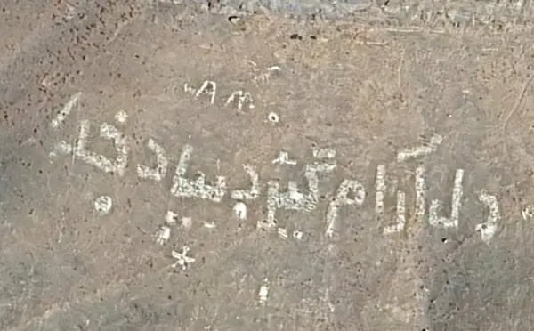 اسرائیل