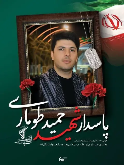 شهید