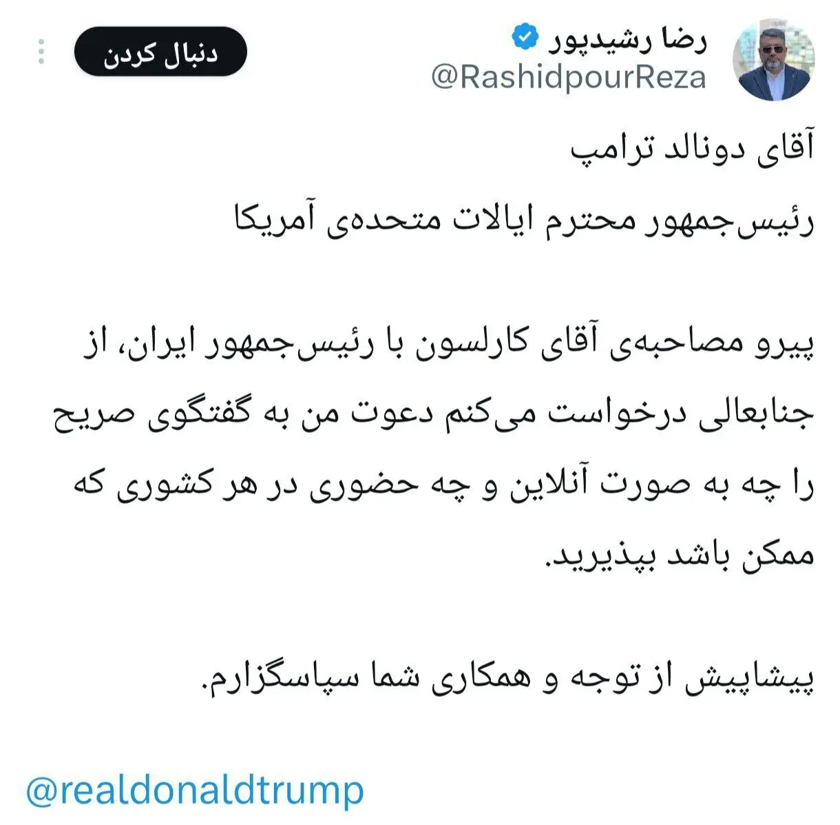 رضا رشیدپور