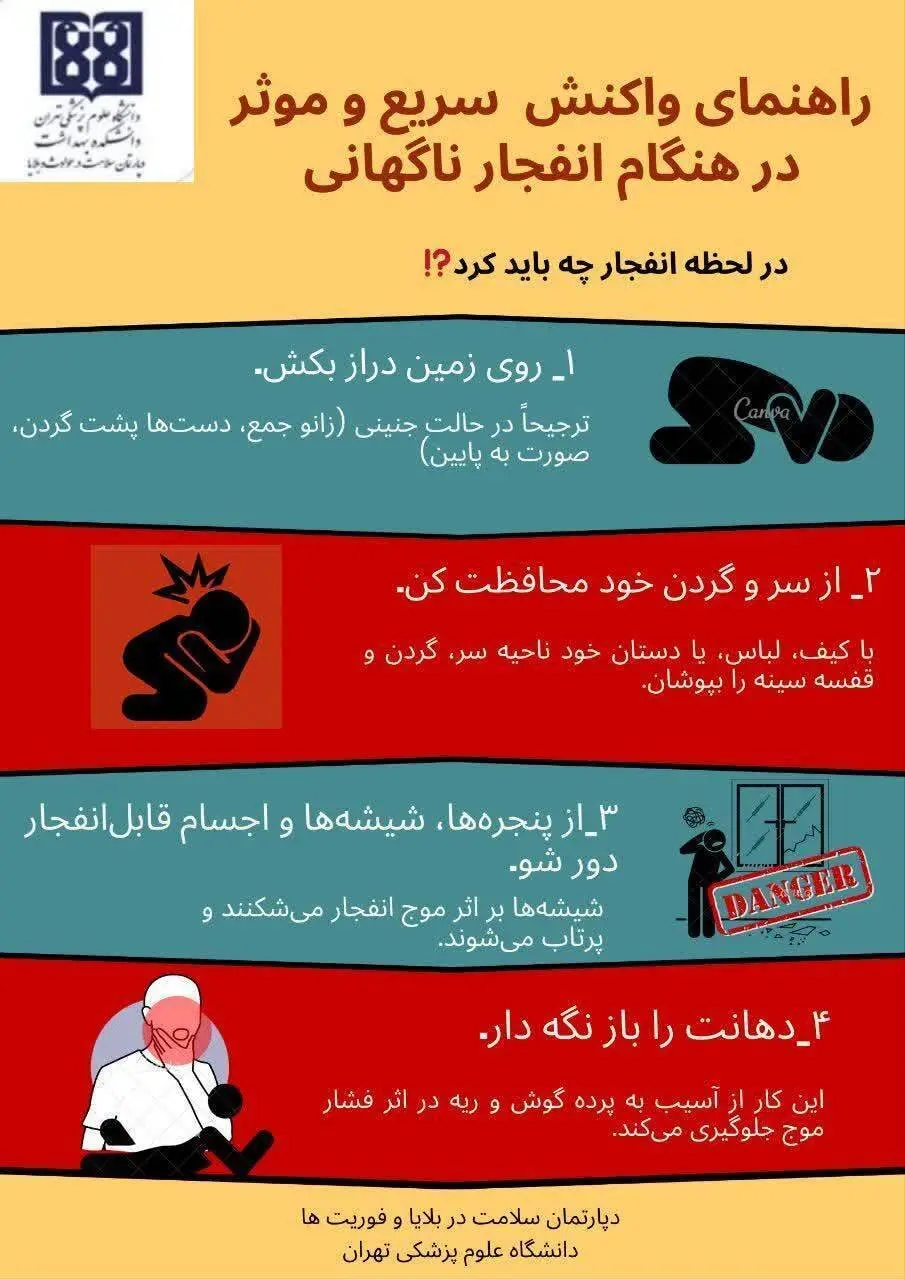 انفجار
