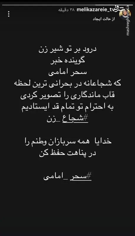 ملیکا زارعی