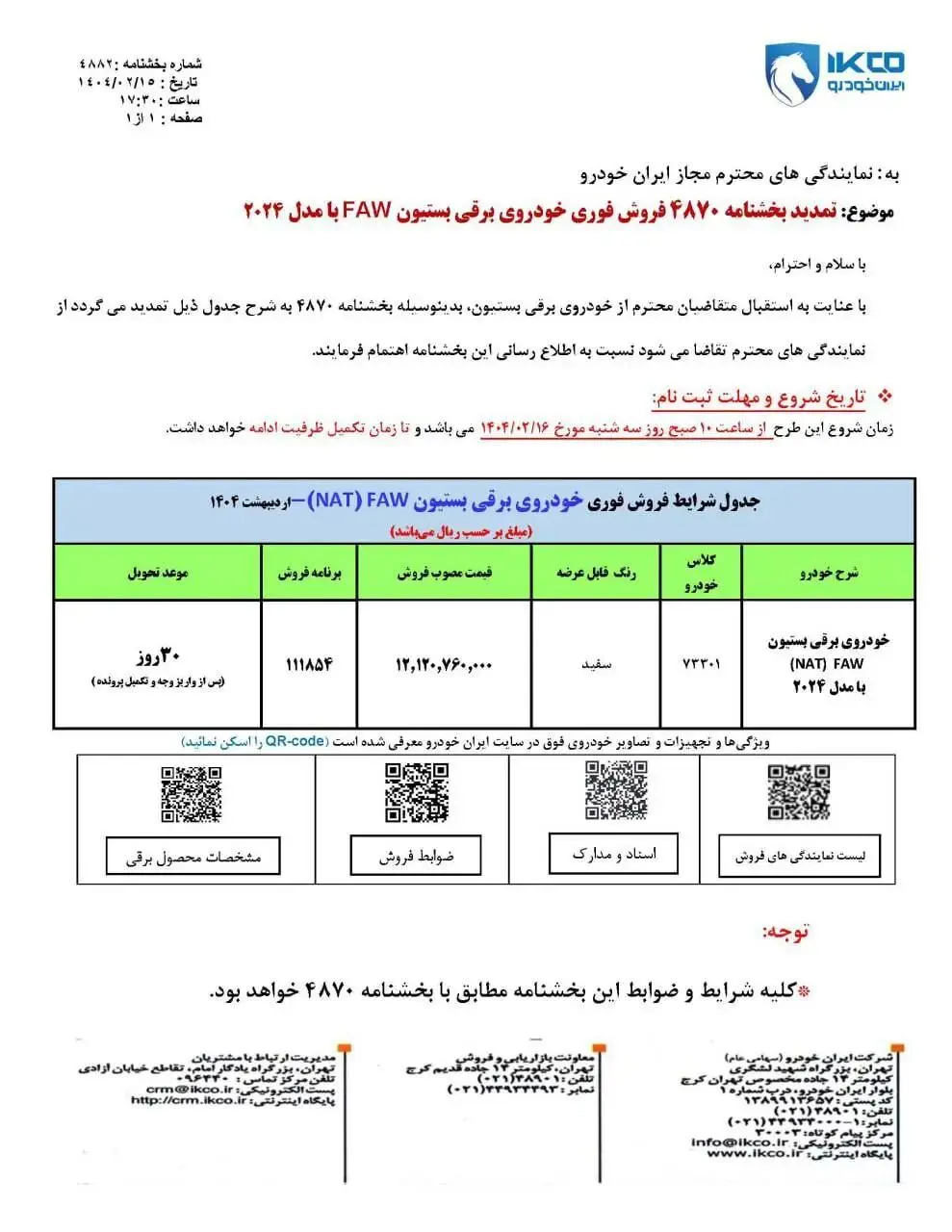 بستیون