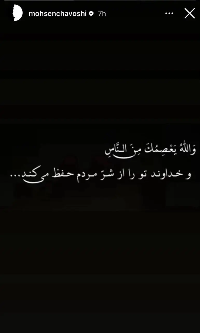 محسن چاووشی