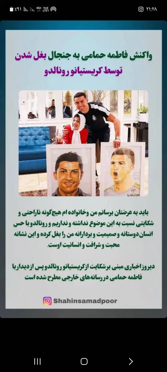 رونالدو