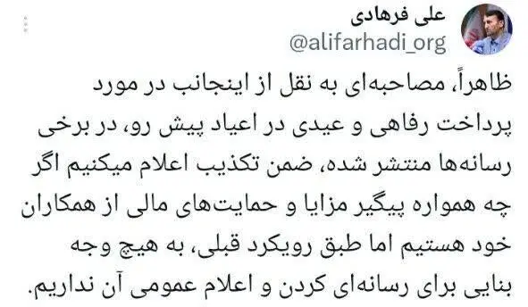 حقوق معلمان
