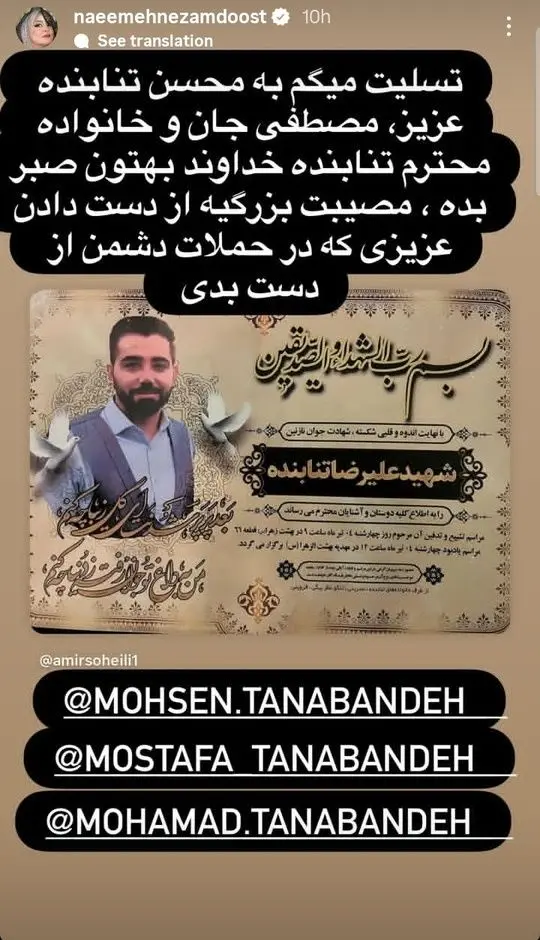 نعیمه نظام دوست