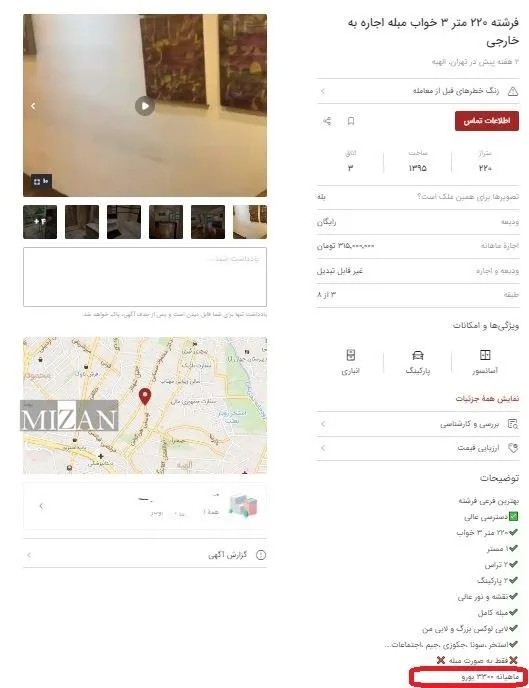 اجاره مسکن