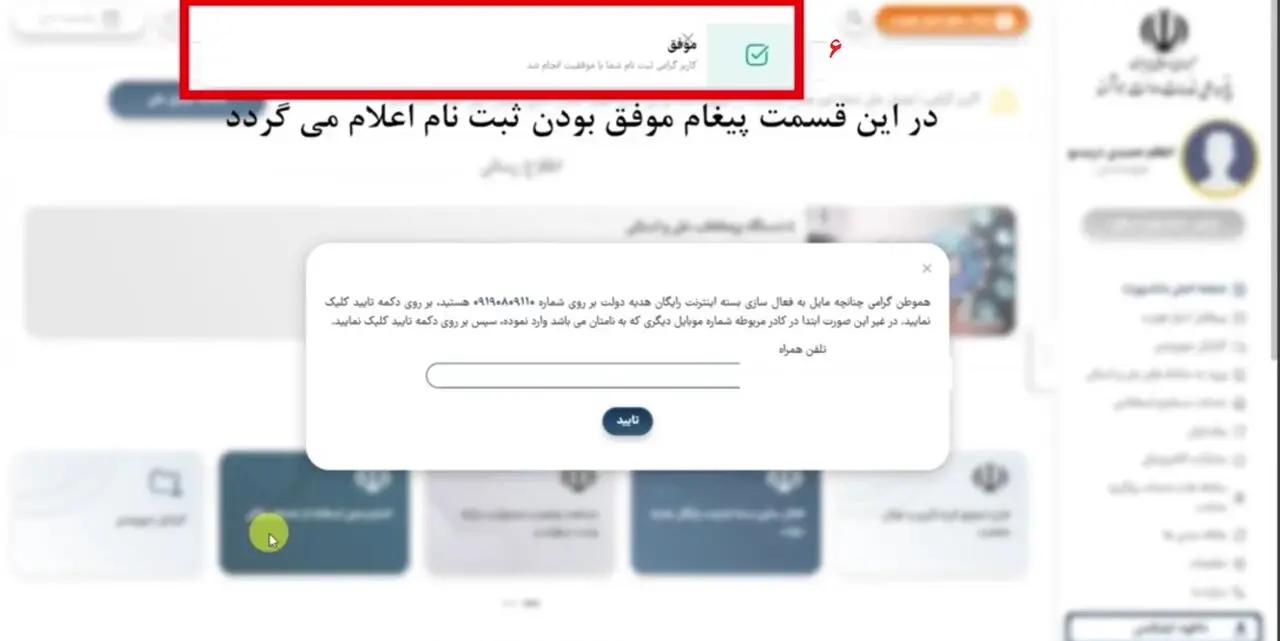 اینترنت رایگان