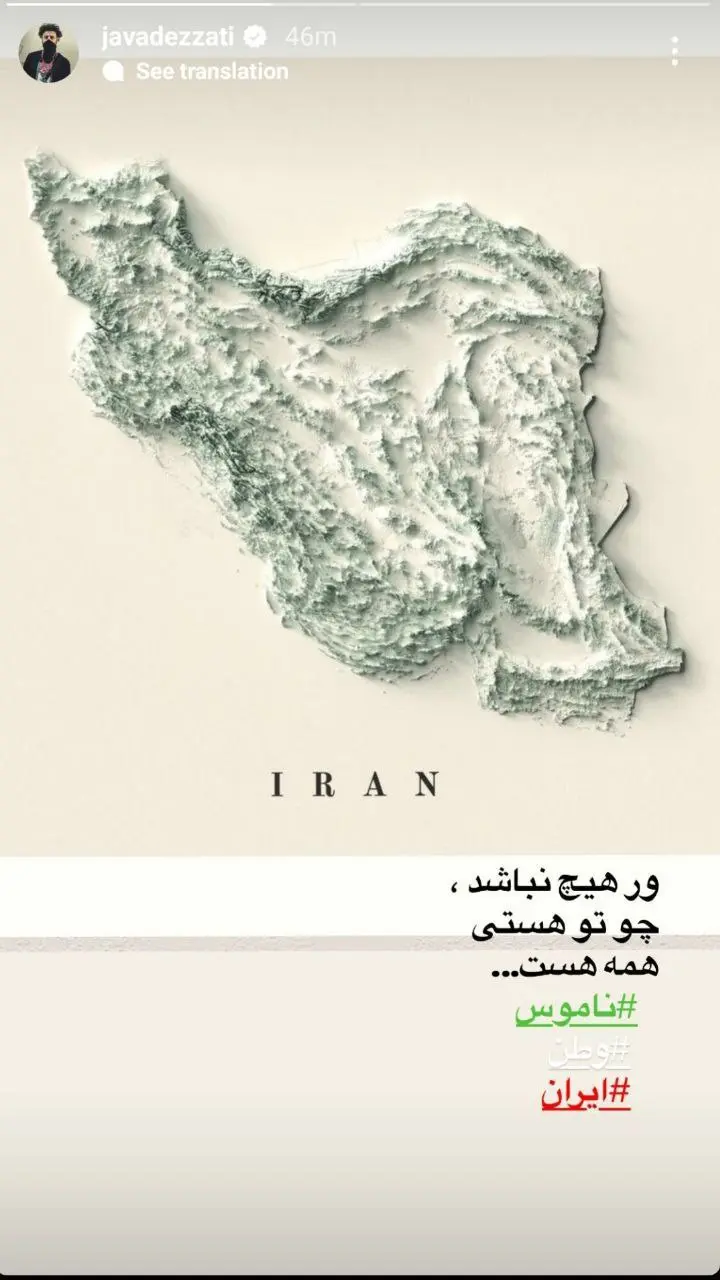 جواد عزتی