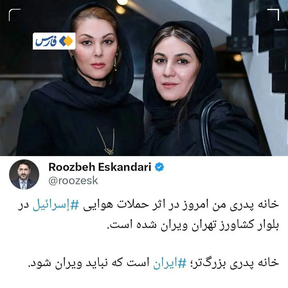 ستاره اسکندری