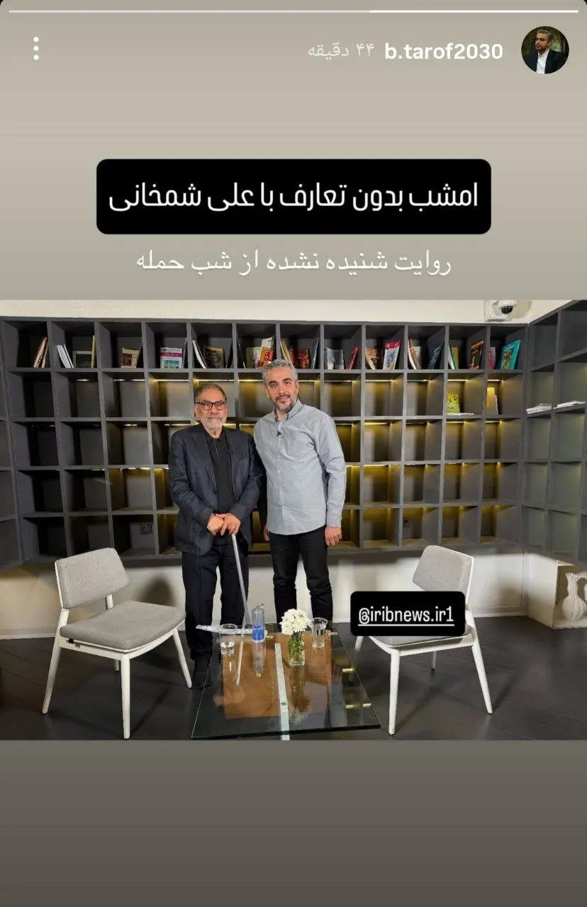 شمخانی
