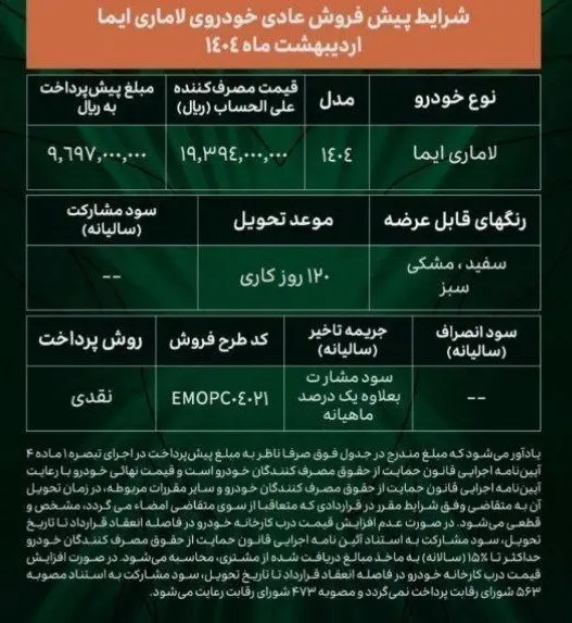 لاماری 1