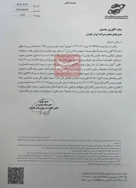 بورس