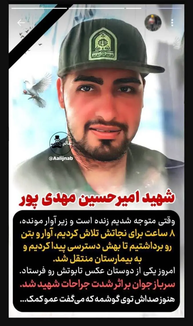 شهید مهدی پور
