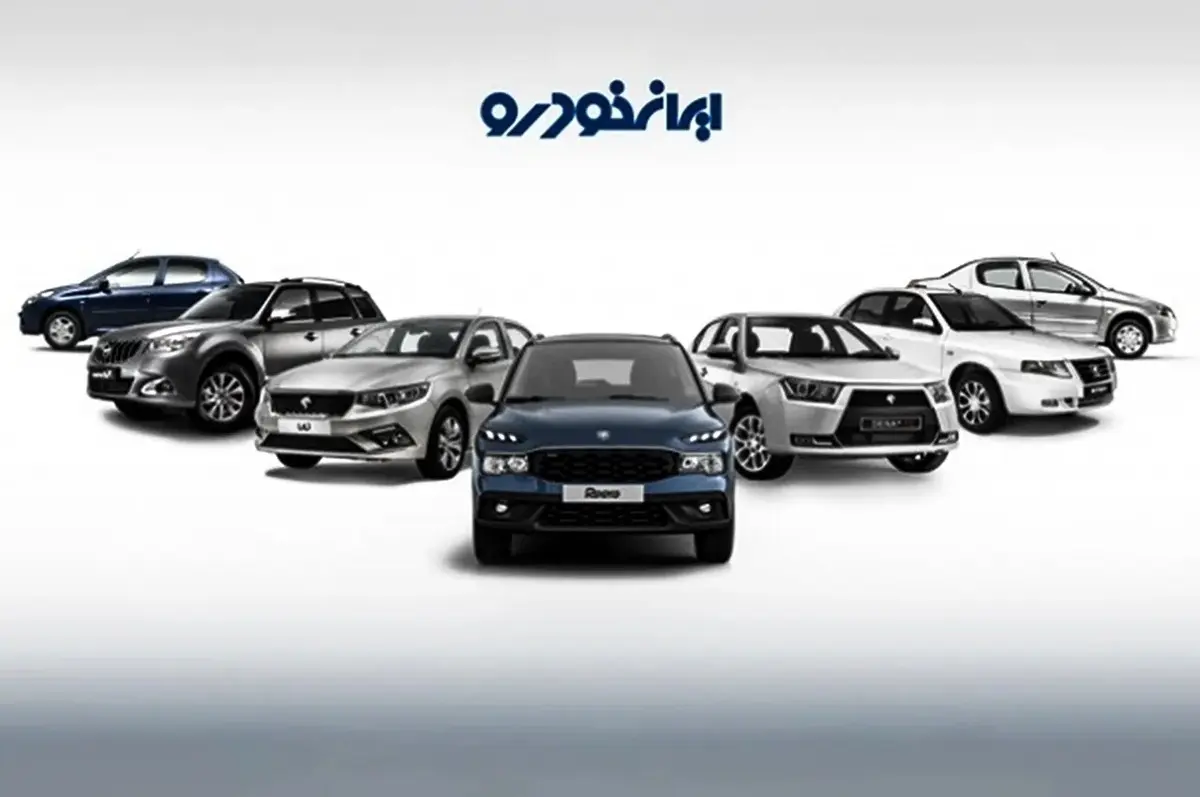 فروش اقساطی خودرو