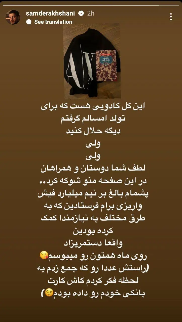 سام درخشانی