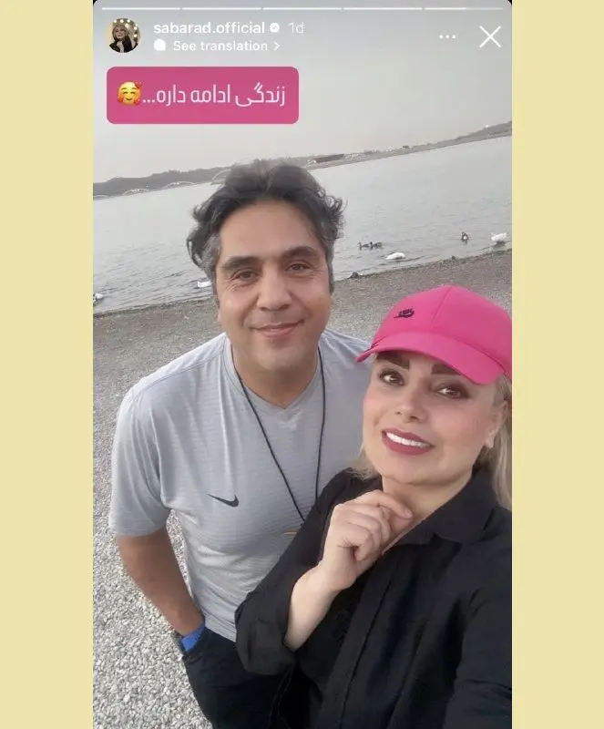 صبا راد