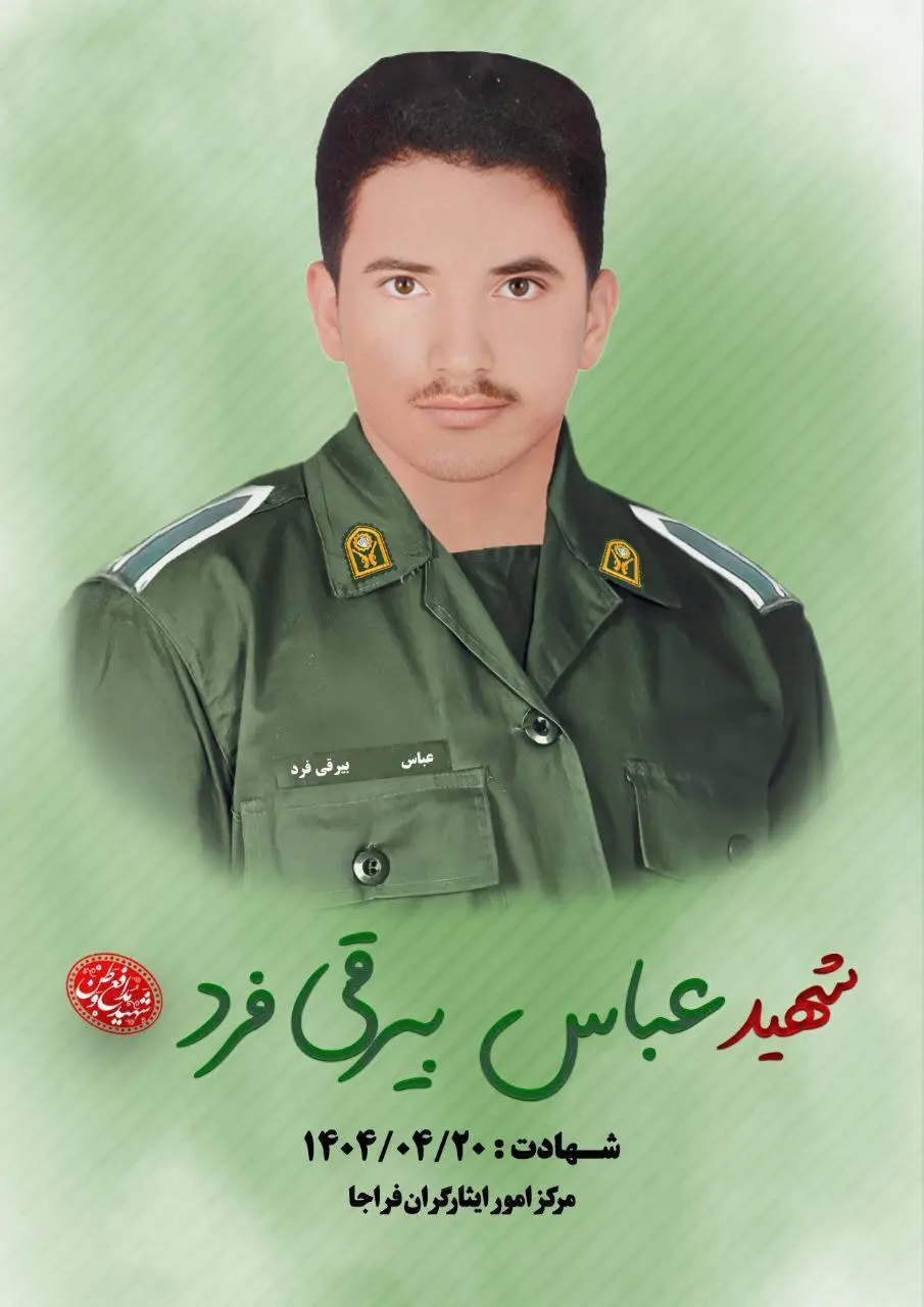 شهادت ۳ نیروی پلیس در چابهار