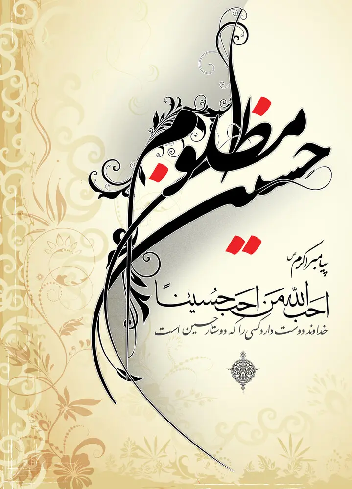 محرم