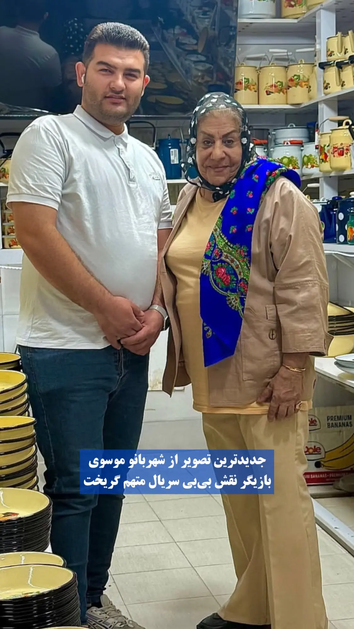 شهربانو موسوی