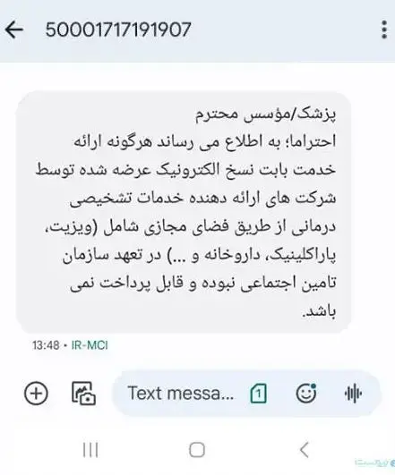 تامین اجتماعی