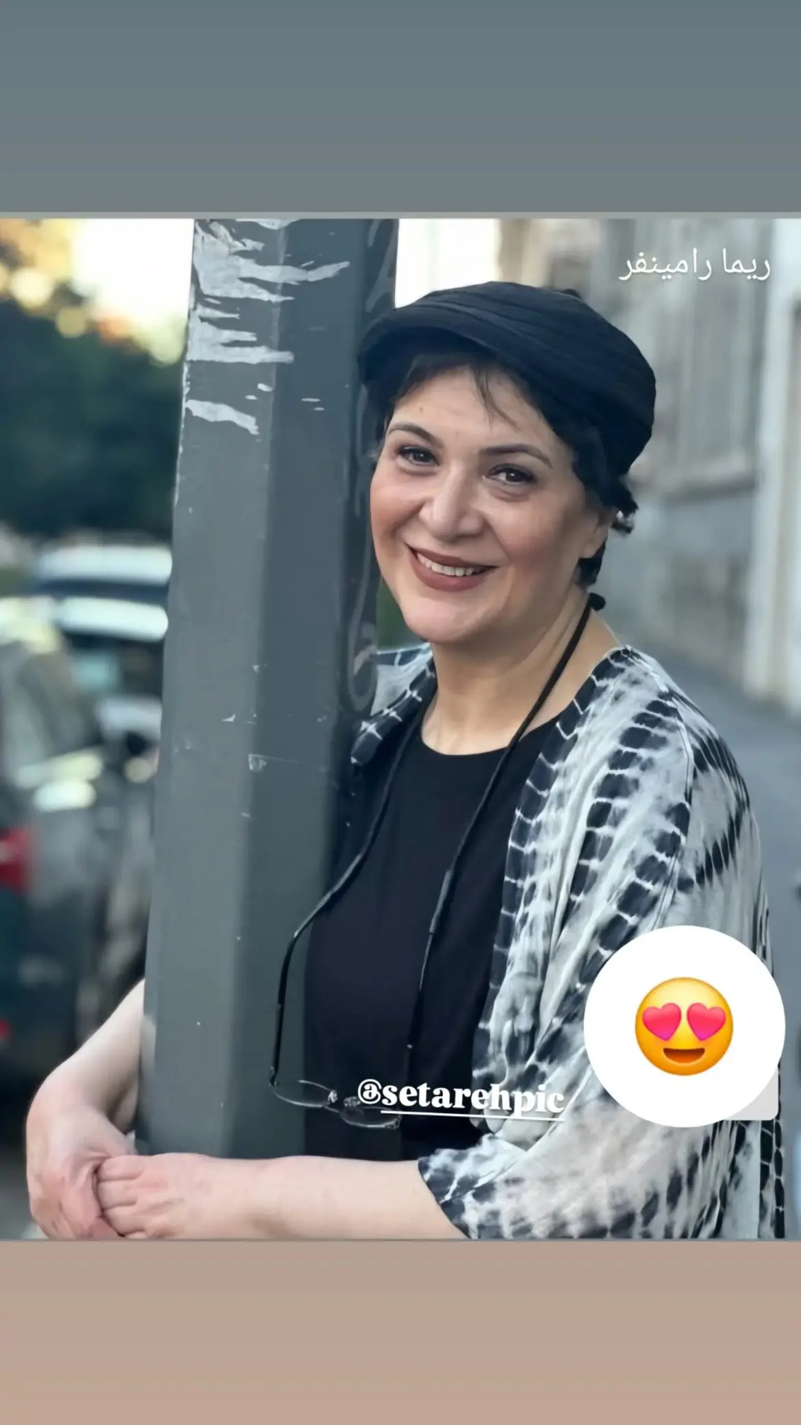 ریما رامین‌فر