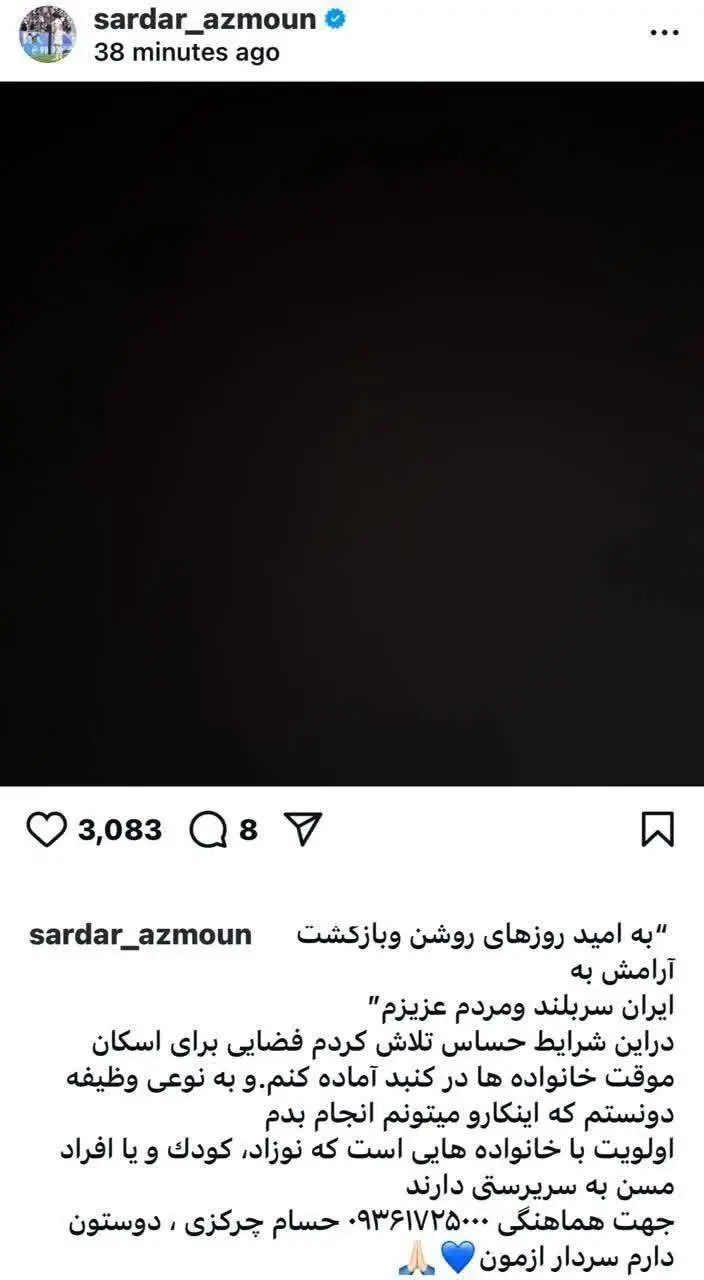 سردار آزمون