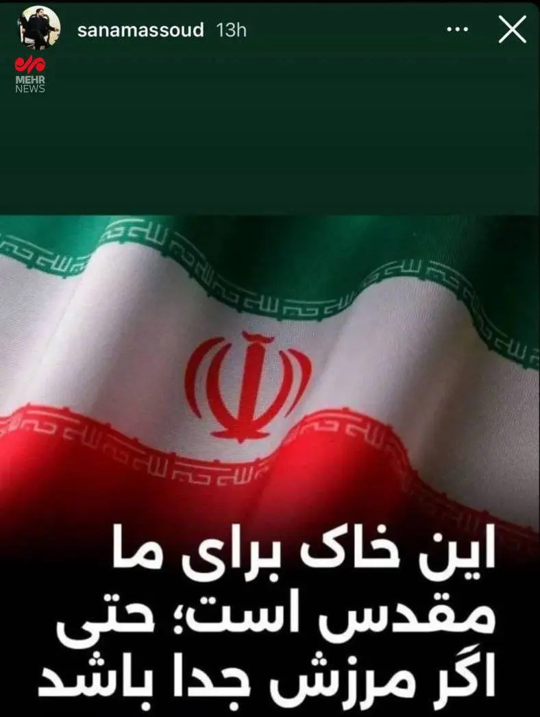 ایران