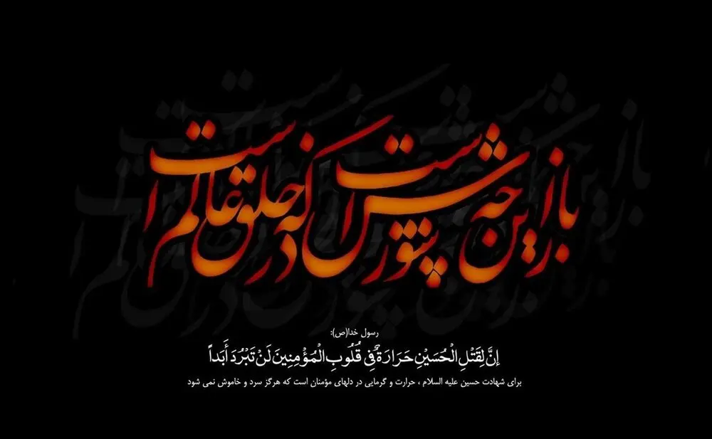 محرم