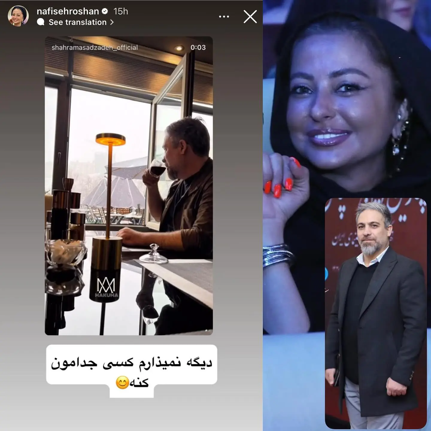 نفیسه روشن