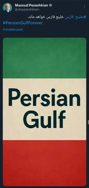 پزشکیان