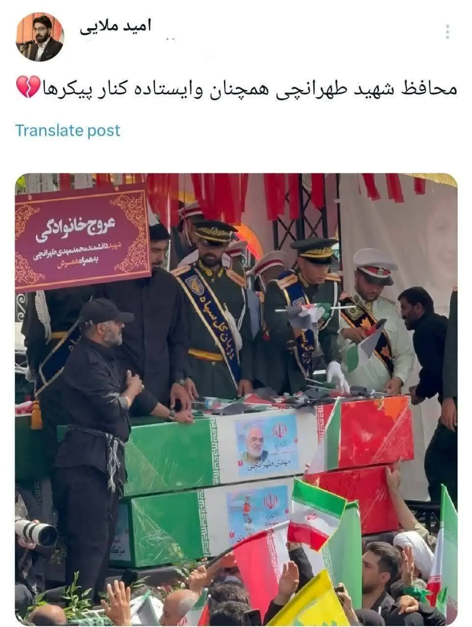 محافظ شهید طهرانچی