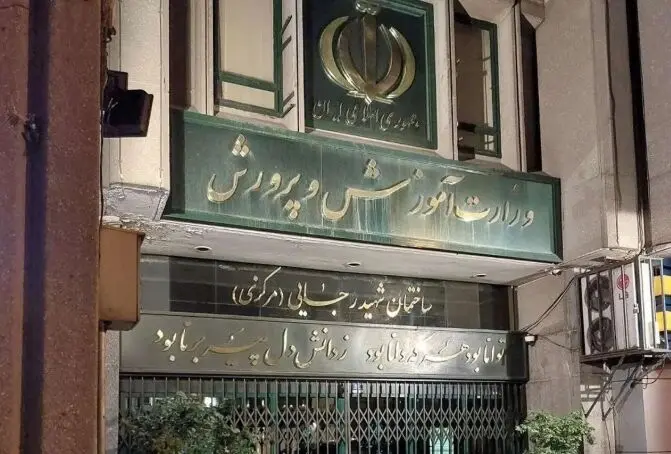 دانش آموزان بخوانند | اطلاعیه جدید درباره امتحانات باقی مانده