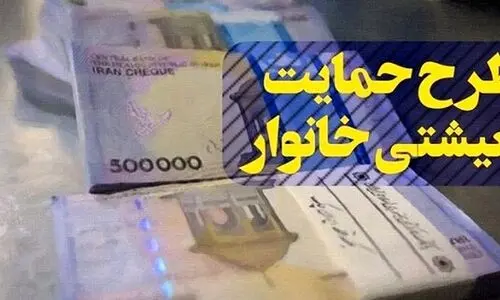 خبر جدید برای مستمری بگیران | توزیع بسته کمک معیشتی بین مددجویان بهزیستی 