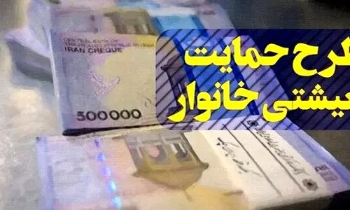 خبر جدید برای مستمری بگیران | توزیع بسته کمک معیشتی بین مددجویان بهزیستی 