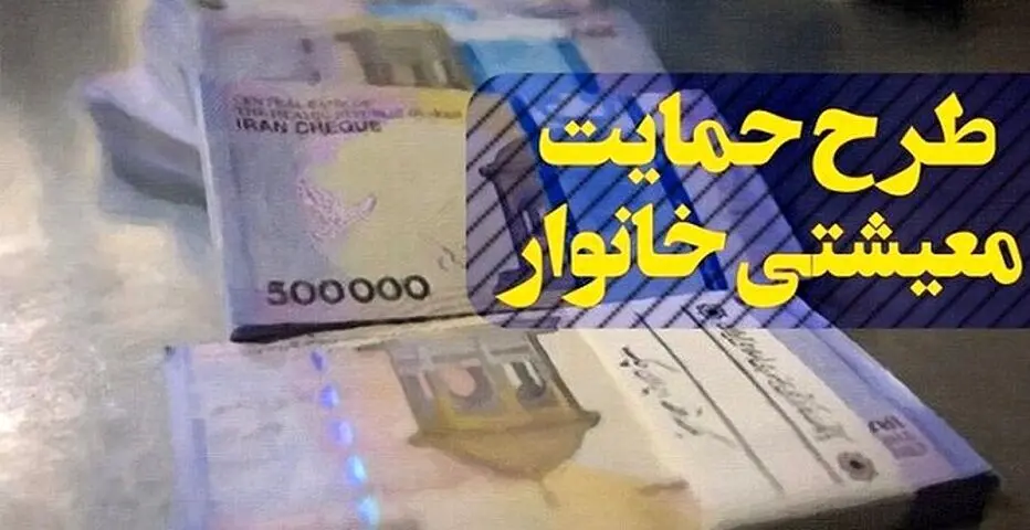 یارانه معیشتی 750 هزارتومانی؛ عیدی رئیسی به مردم | هدیه ویژه دولت بمناسبت ولادت امام علی واریز شد