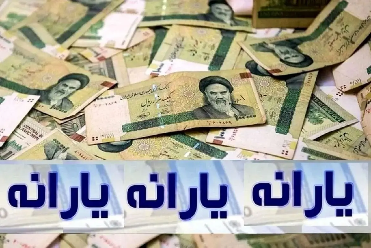 چه کار کنیم تا یارانه نقدی خانوارمان قطع نشود ؟ | نحوه اعتراض به دهک‌ بندی خانوار 