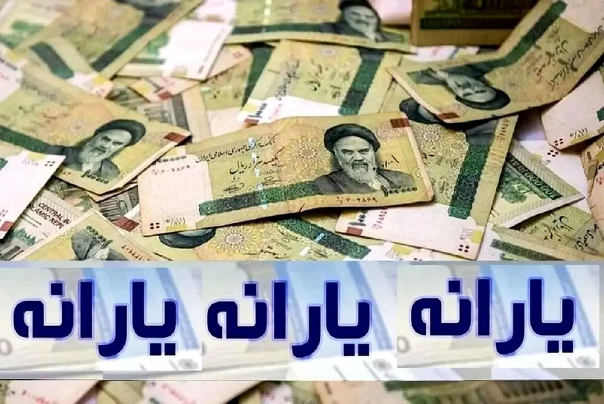 حساب یارانه ای این خانوارها از این ماه بسته شد | نحوه اعتراض به قطع یارانه نقدی اعلام شد