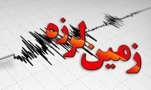 فوری | زلزله نسبتا شدید در قصرشیرین 