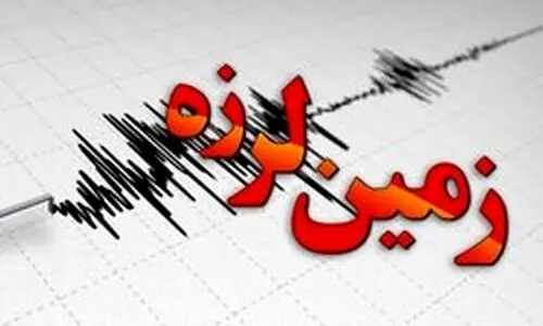 فوری | زلزله نسبتا شدید در قصرشیرین 